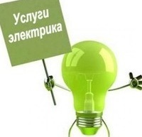 Толковый электрик