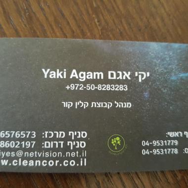 קלין קור טכנולוגיות