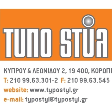TYPOSTYL - ΓΔΟΝΤΕΛΗΣ Α. ΘΕΟΛΟΓΟΣ