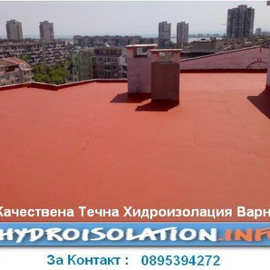 ХИДРОИЗОЛАЦИЯ ВАРНА