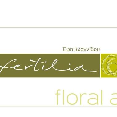 Fertilia - Ν ΣΑΒΒΑΚΗΣ ΚΑΙ ΣΙΑ ΕΕ 