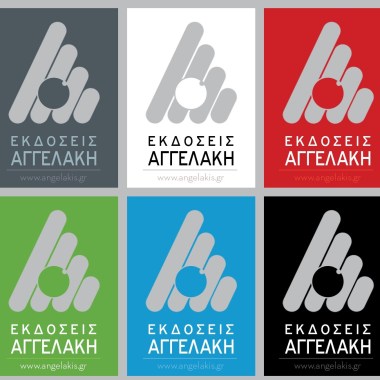 ΕΚΔΟΣΕΙΣ ΑΓΓΕΛΑΚΗ