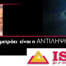 ISFA Products - ΜΑΝΟΥΣΟΣ Ι. ΦΑΡΑΝΤΑΚΗΣ