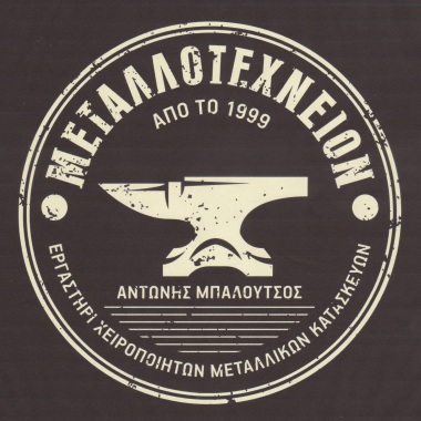 ΜΕΤΑΛΛΟΤΕΧΝΕΙΟΝ