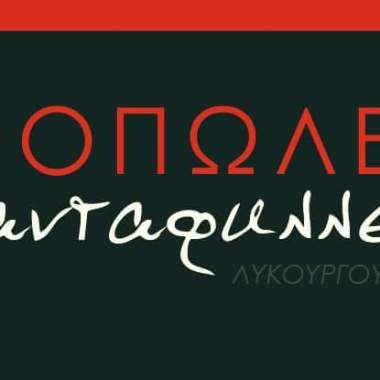 Σαβούρδου Τριανταφυλλένια