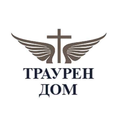 Траурни услуги погребална агенция Бургас