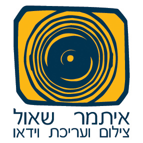איתמר שאול