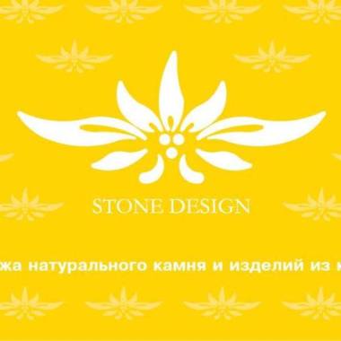 Стоун Дизайн, изделия из камня, ЧП