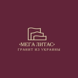 Мега Литас