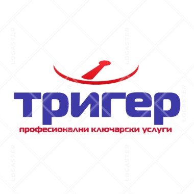 Тригер
