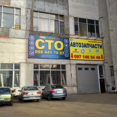 Автопан