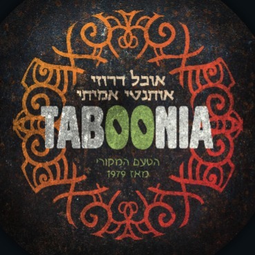 טאבוניה - Taboonia