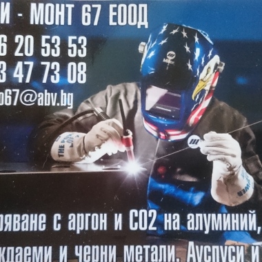 Koci-mont67ltd
