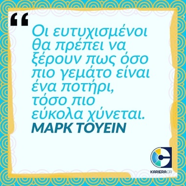 Ευα Παππα