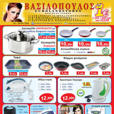 Επαγγελματίας: Basilopoylos Kostas