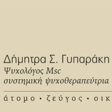 Δήμητρα Σ. Γυπαράκη Ψυχολόγος Msc