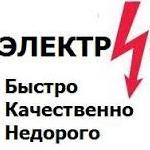 ENEF Якісні електричні послуги