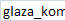 Glaza Robert Kominiarstwo