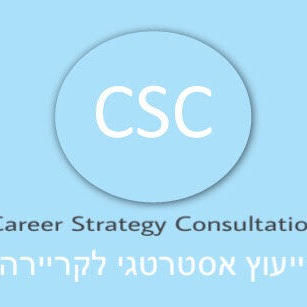 Csc - ייעוץ אסטרטגי לקריירה