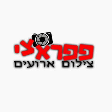 פפראצי צילום אירועים