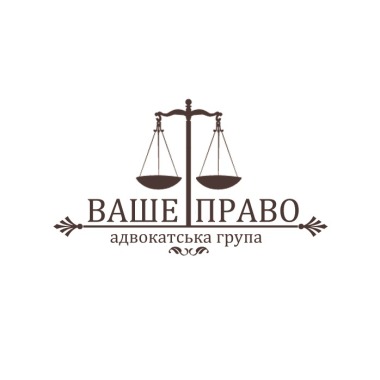 Адвокатська Група "Ваше право"