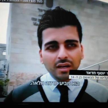 יוסף חדאד - משרד עורכי דין