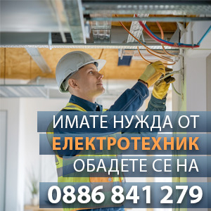 Ел Услуги Русе