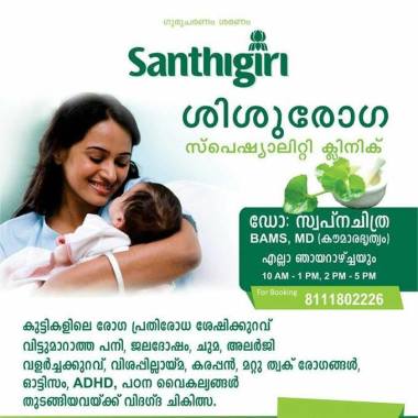 SANTHIGIRI AYURVEDA & SIDDHA HOSPITAL