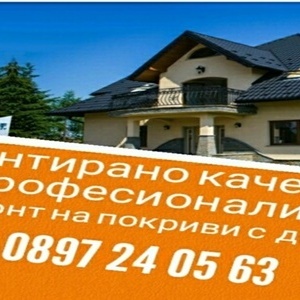 Христобилд ЕООД
