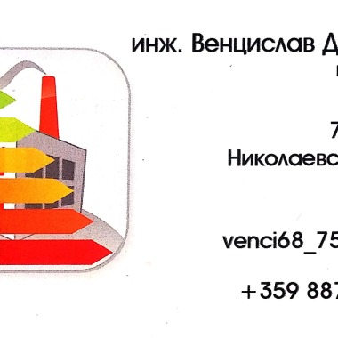 Венцислав Димитров