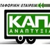 ΚΑΡΑΜΑΝΙΔΗΣ ΓΕΩΡΓΙΟΣ