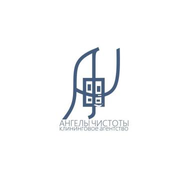 Клининговое агентство Ангелы Чистоты