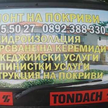 Кънчо