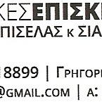 Γ.ΜΠΙΣΕΛΑΣ κ ΣΙΑ Ο.Ε