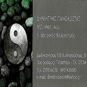 ΚΕΝΤΡΟ ΒΙΟΙΑΤΡΙΚΟΥ ΒΕΛΟΝΙΣΜΟΥ