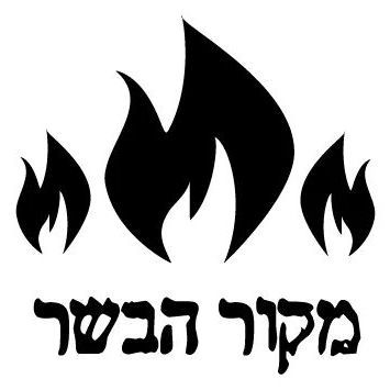מקור הבשר - אירועים על האש