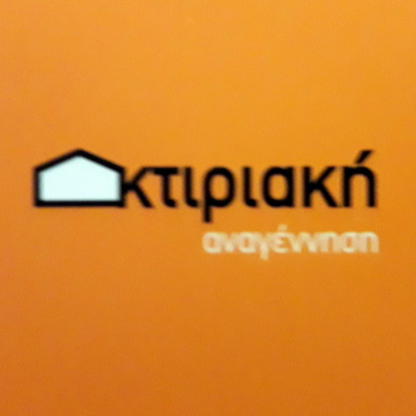 ΚΤΙΡΙΑΚΗ- Design By ELENINATSI