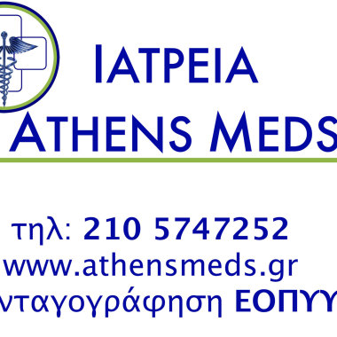 Athens Meds