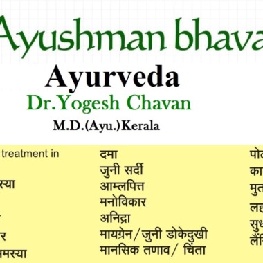 Ayushman Bhava Ayurveda Keraliya Panchakarma Clinic Nashik