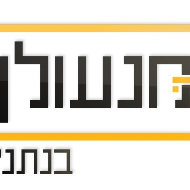 מנעולן בנתניה - פורץ מנעולים בנתניה 24 שעות ביממה