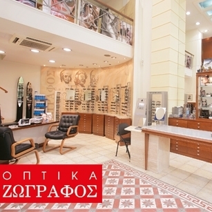 ΖΩΓΡΑΦΟΣ ΟΠΤΙΚΑ