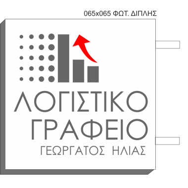 ΓΕΩΡΓΑΤΟΣ ΗΛΙΑΣ Δ.