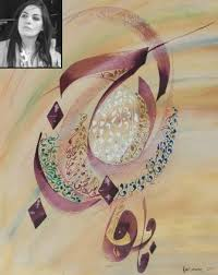 Salima artiste calligraphe