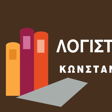 ΚΩΝΣΤΑΝΤΙΝΟΣ ΚΑΓΚΛΗΣ