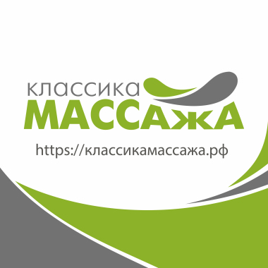 OOO "Классика Массажа"