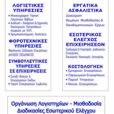 Excellent Μον. ΙΚΕ
