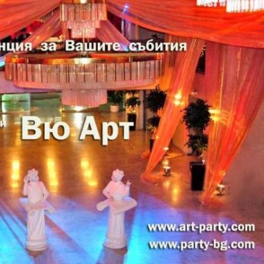 Вю Арт