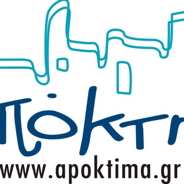 ΜΕΣΙΤΙΚΑ ΓΡΑΦΕΙΑ ΑΠΟΚΤΗΜΑ - ΧΑΝΙΩΤΗΣ ΚΩΝΣΤΑΝΤΙΝΟΣ