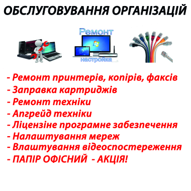 АЛЬФА-КОМ, ТОВ