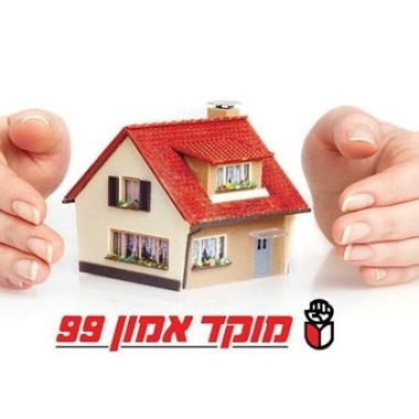 מוקד אמון 99 גוש דן והשרון